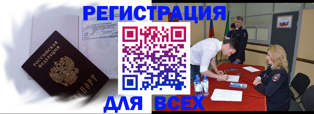 временная регистрация надежно в Котельниках