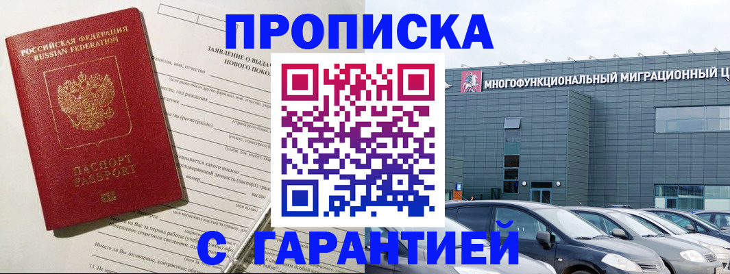 прописка поиск в Котельниках