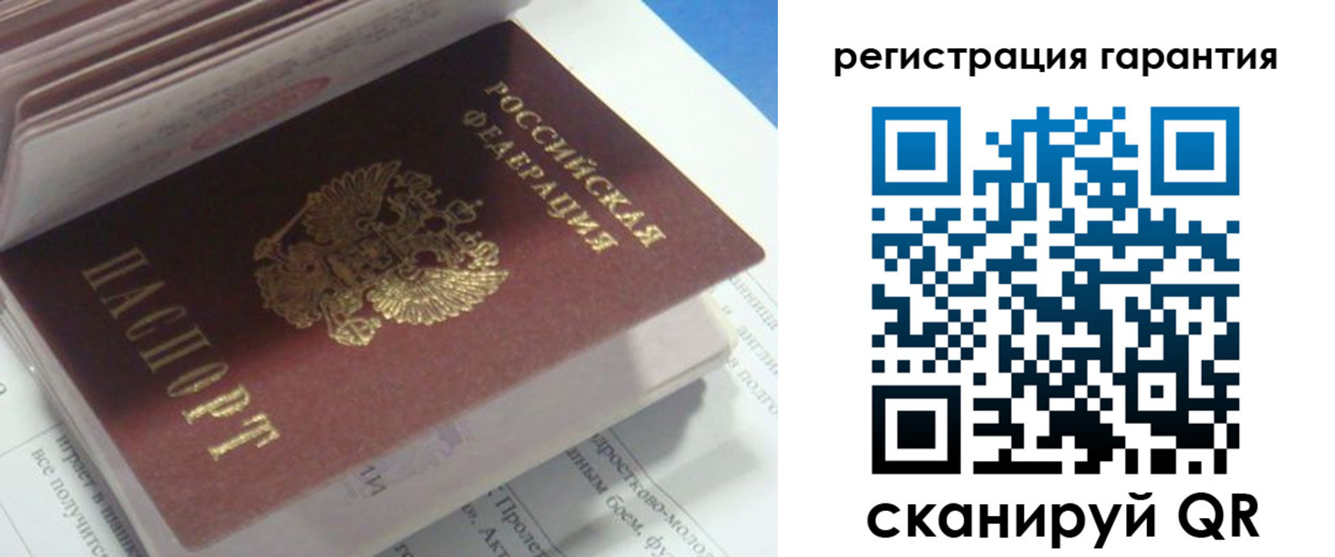прописка от собственника в Котельниках