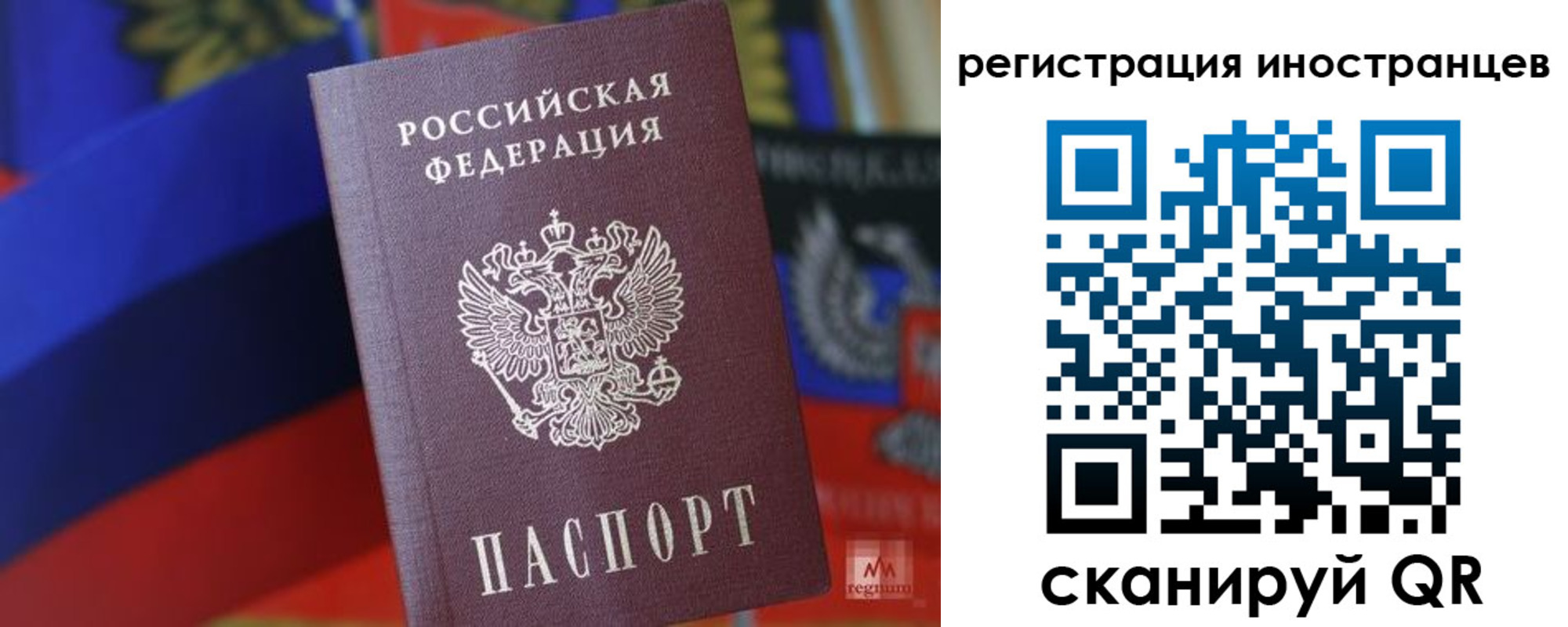 временная регистрация в квартире в Котельниках