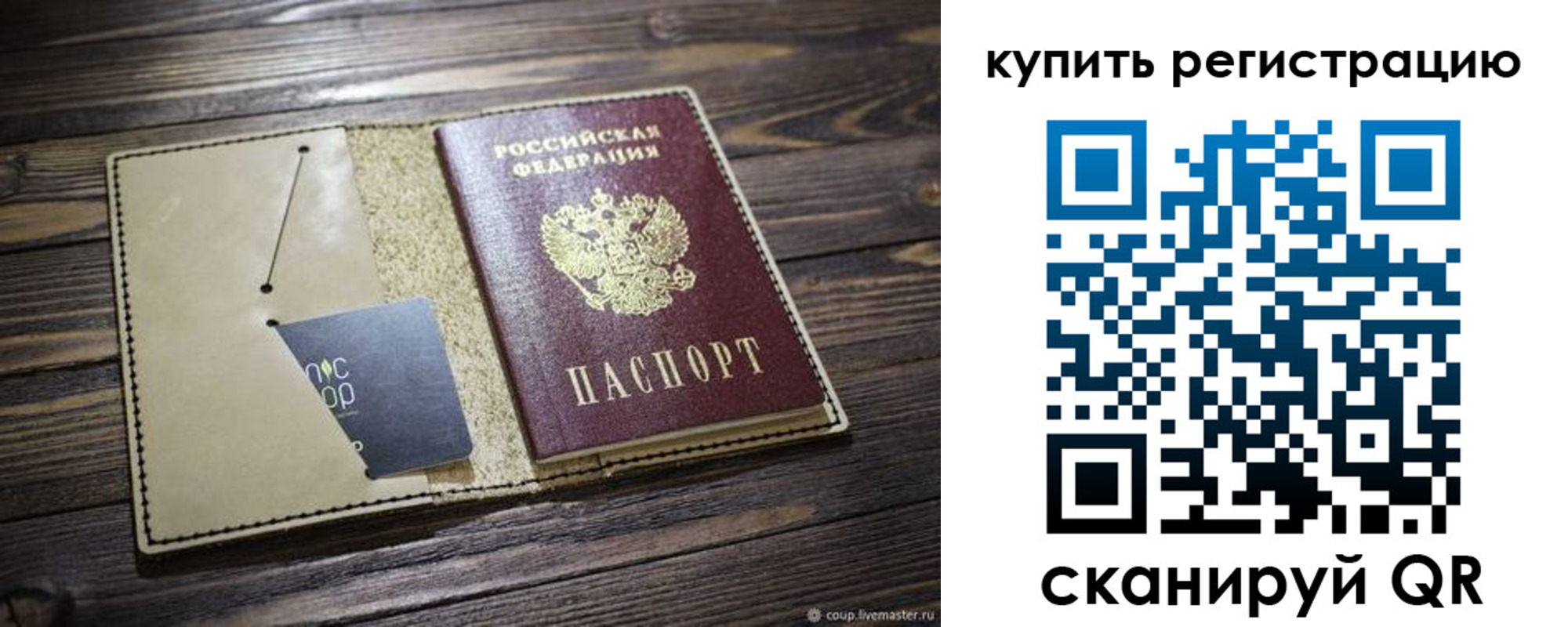 прописка гарантия в Котельниках