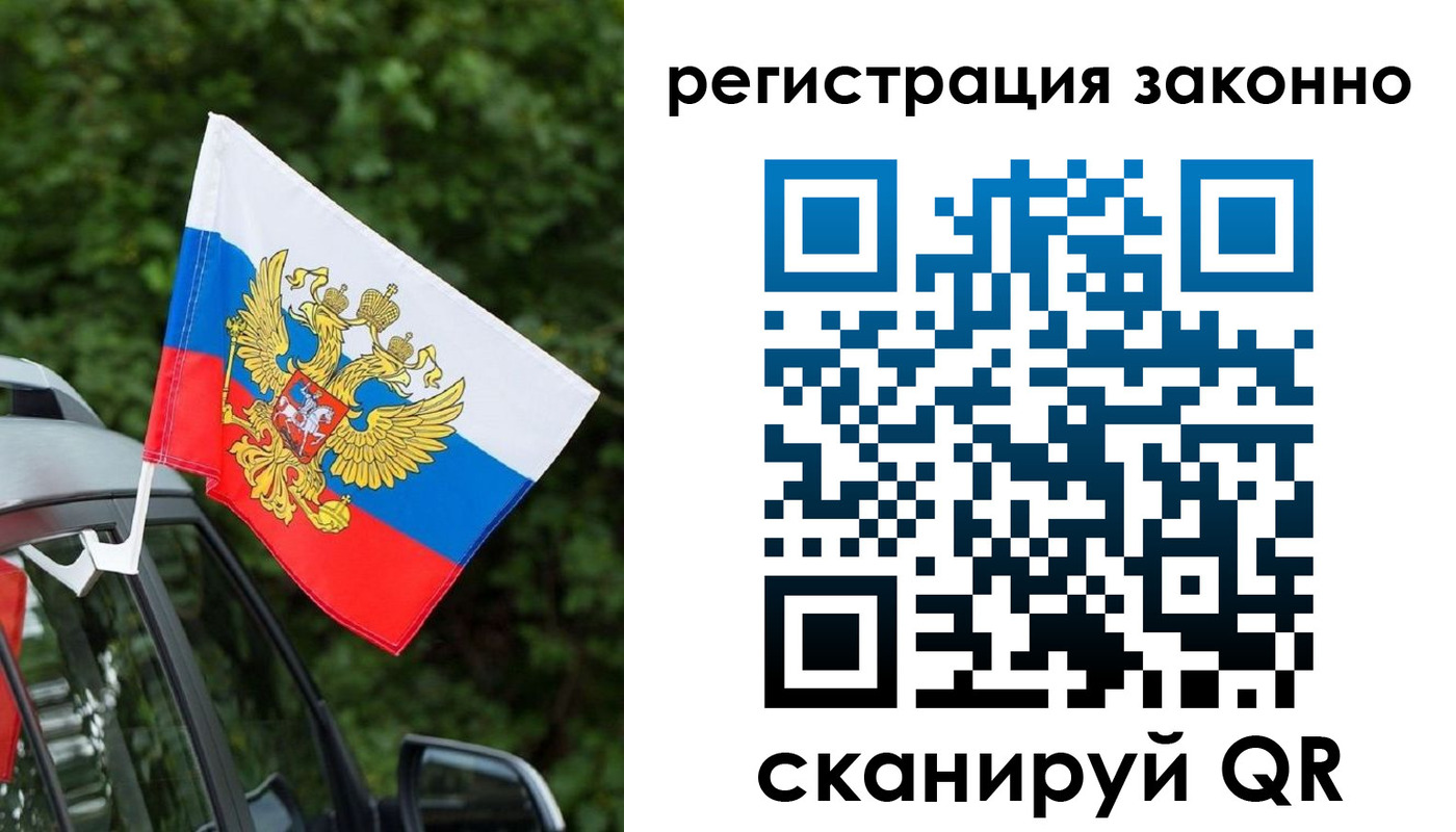 прописка штамп в Котельниках