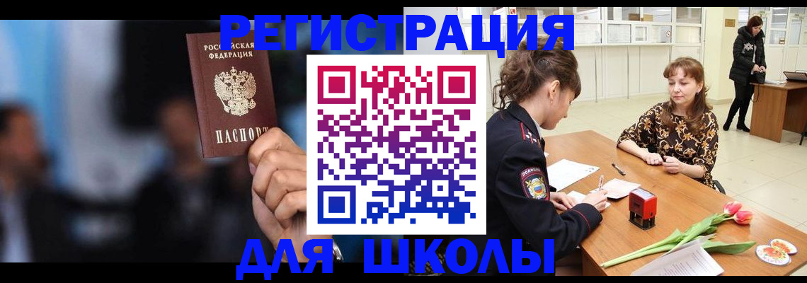 временная регистрация для всех в Котельниках